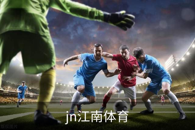 jn江南体育公司简介图片